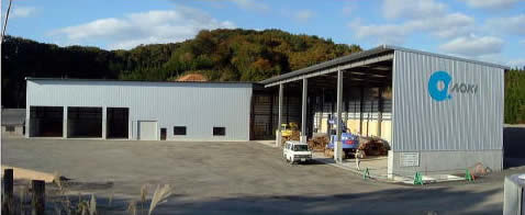 アオキ建設リサイクルセンター
